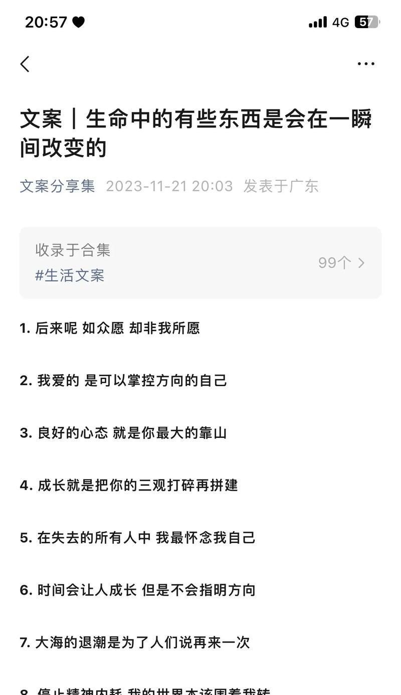 坚定热烈的花语表达怎样的情感？