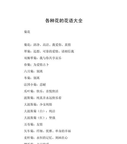 温柔可爱的花的花语能否表达情感？