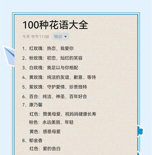 不常见的三种花的花语？你知道它们各自代表什么吗？