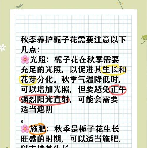 栀子花在北方的完美养护指南是什么？