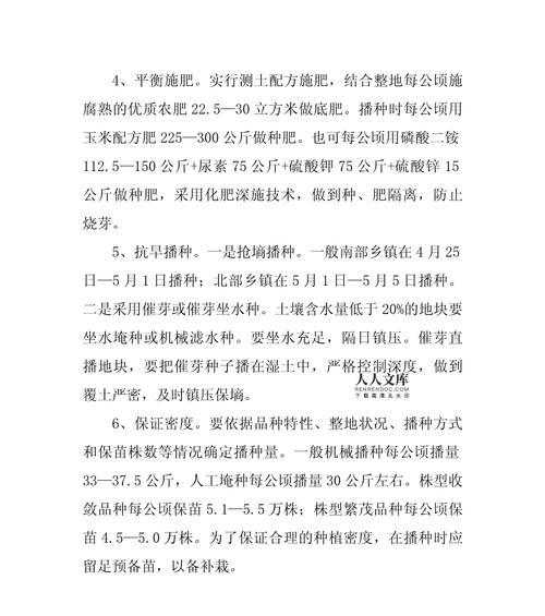 玉米种子催芽有哪些方法？催芽过程中应注意什么？