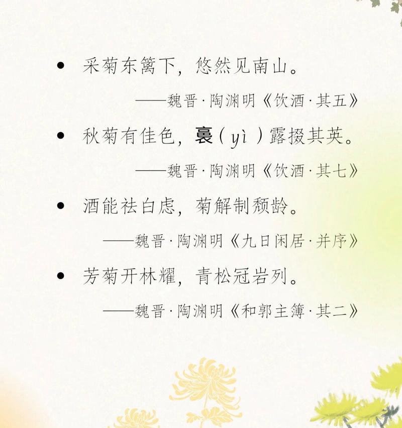 菊花的花语大全是什么？菊花的寓意及读音有哪些？