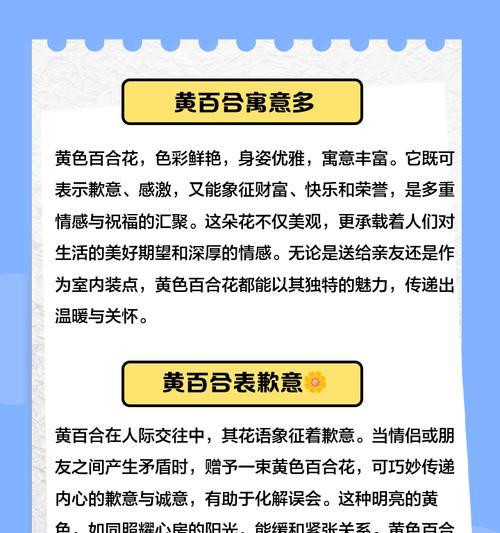 橘色百合的花语有哪些？它们各自代表了什么情感？